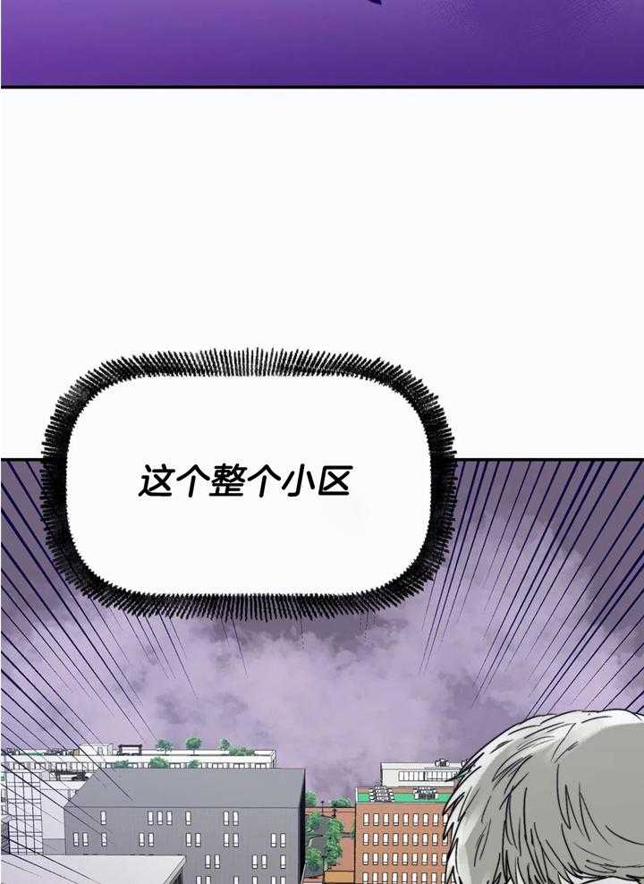 你有权保持幻想 第43话_谢谢你的配合 第27页