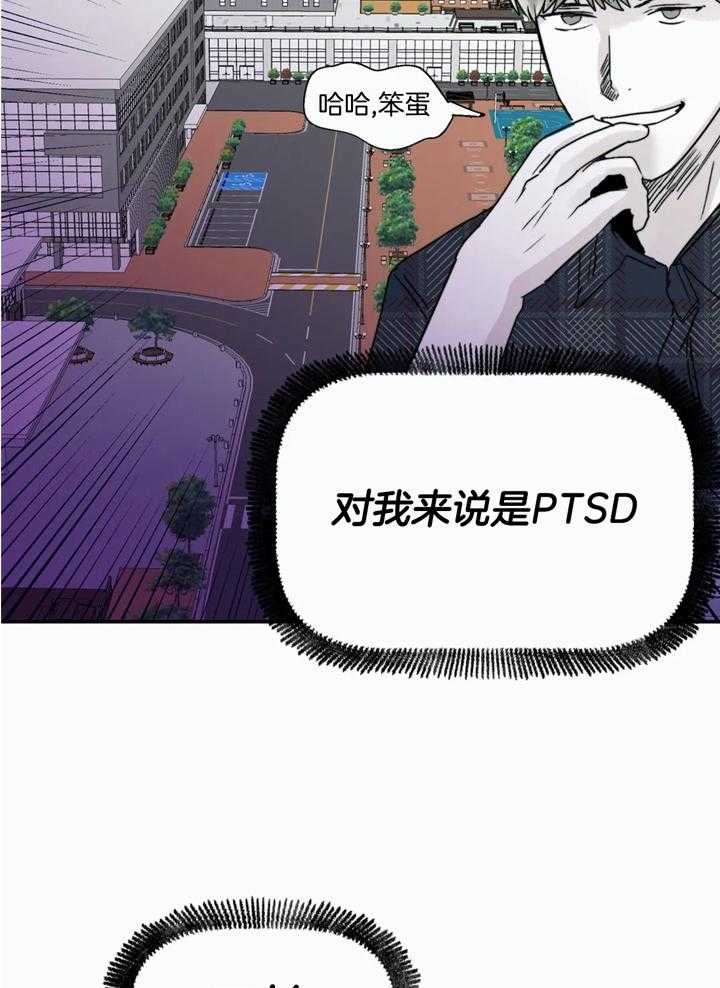 你有权保持幻想 第43话_谢谢你的配合 第28页