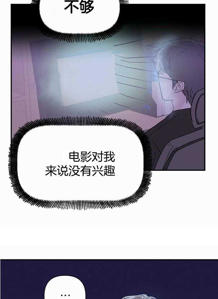你有权保持幻想 第43话_谢谢你的配合 第29页