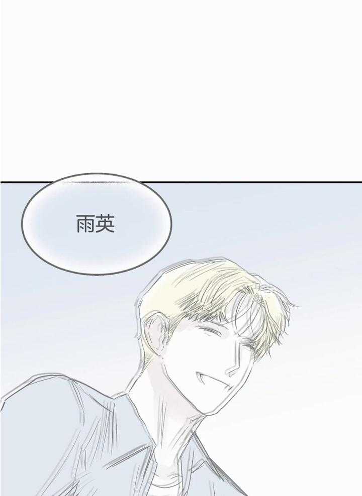 你有权保持幻想 第43话_谢谢你的配合 第31页