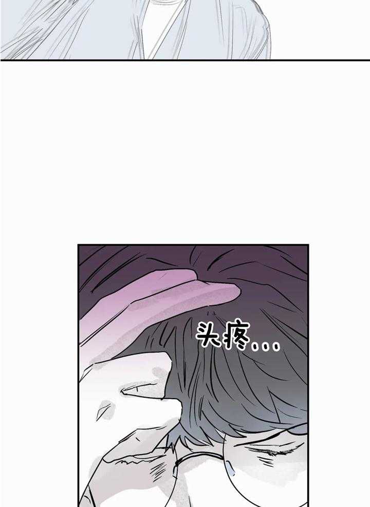 你有权保持幻想 第43话_谢谢你的配合 第32页