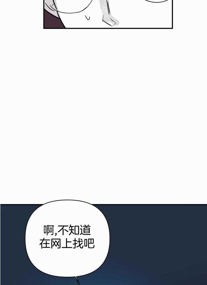 你有权保持幻想 第43话_谢谢你的配合 第33页