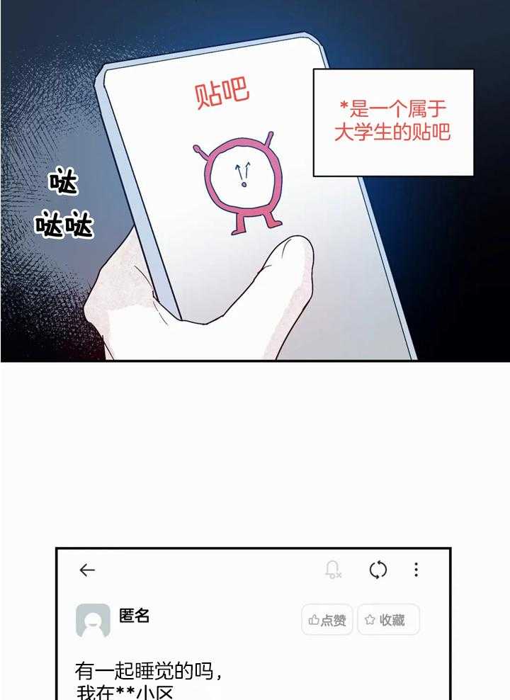 你有权保持幻想 第43话_谢谢你的配合 第34页