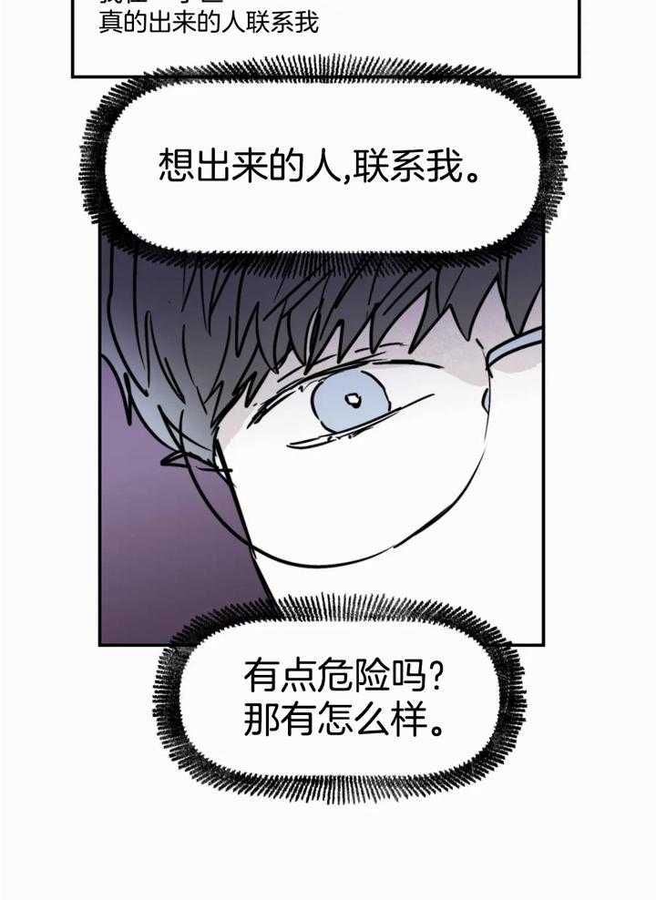 你有权保持幻想 第43话_谢谢你的配合 第35页
