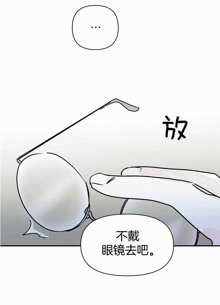 你有权保持幻想 第43话_谢谢你的配合 第37页