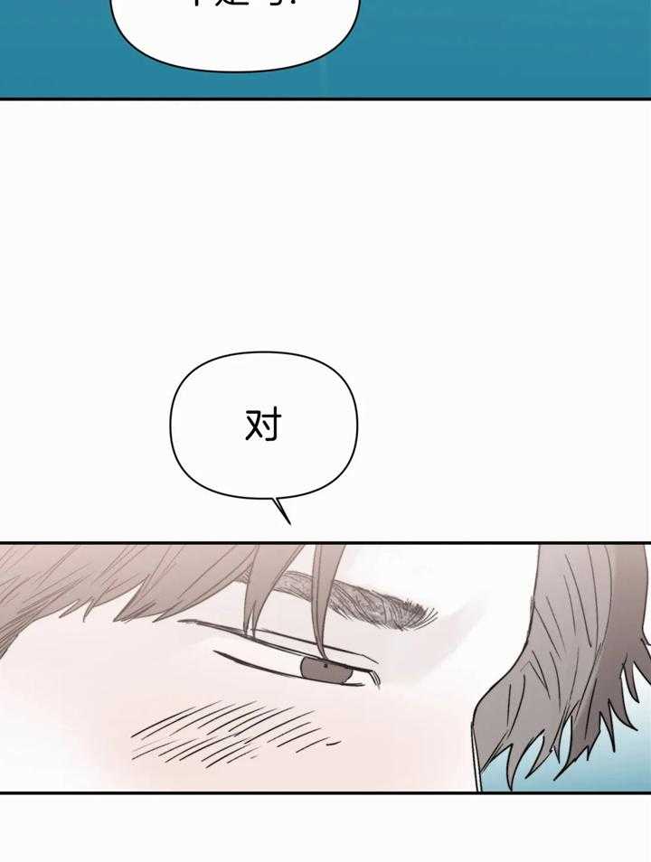 你有权保持幻想 第43话_谢谢你的配合 第6页