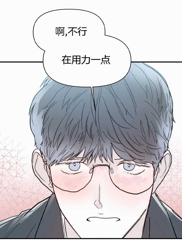 你有权保持幻想 第43话_谢谢你的配合 第9页
