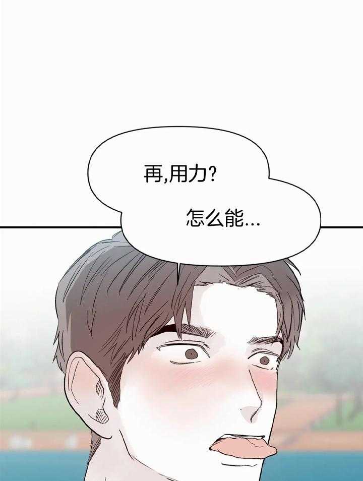 你有权保持幻想 第43话_谢谢你的配合 第10页
