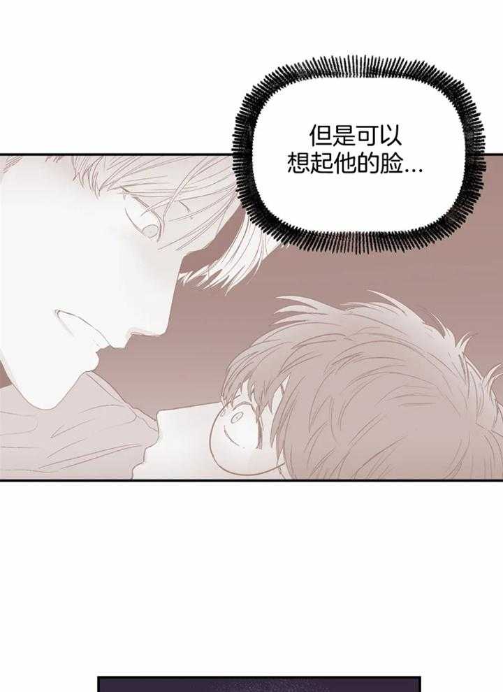 你有权保持幻想 第42话_放假 第2页