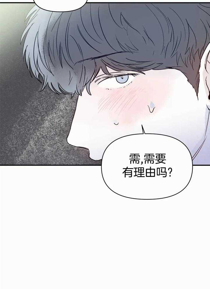你有权保持幻想 第42话_放假 第14页