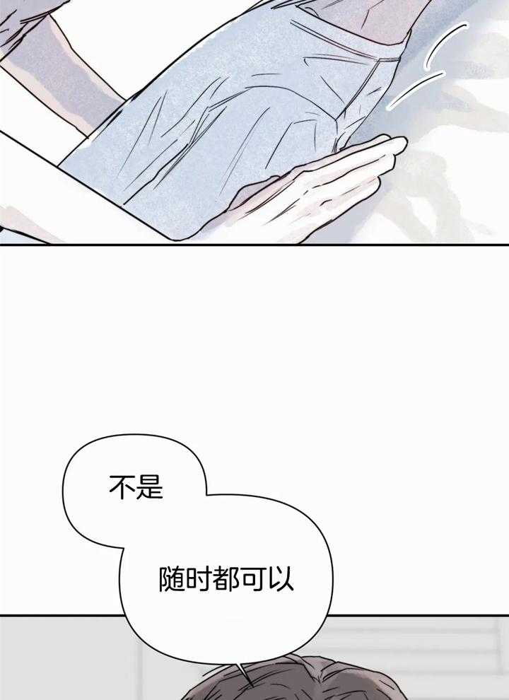 你有权保持幻想 第42话_放假 第16页
