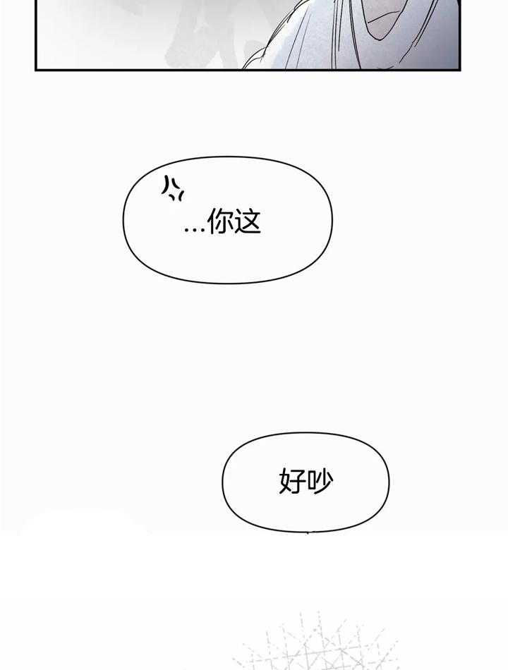 你有权保持幻想 第42话_放假 第19页