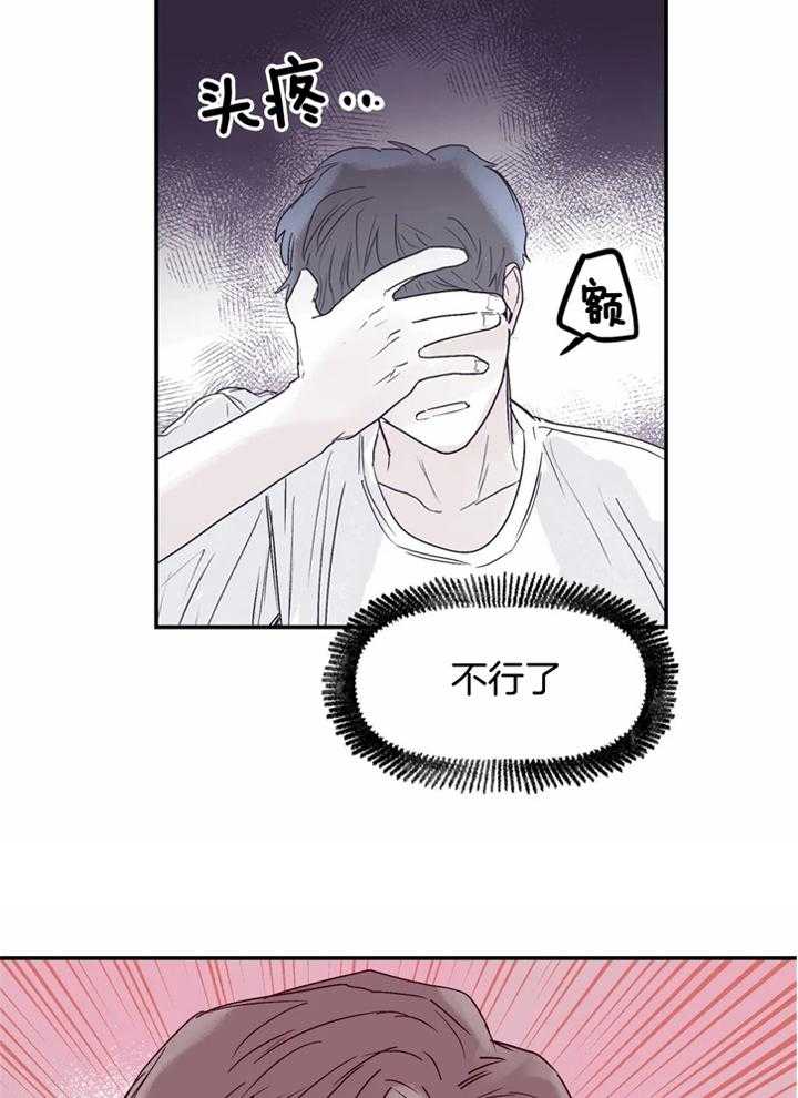 你有权保持幻想 第42话_放假 第3页