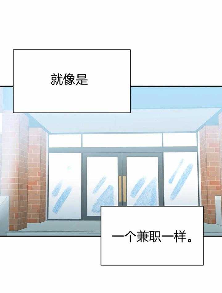 你有权保持幻想 第42话_放假 第22页