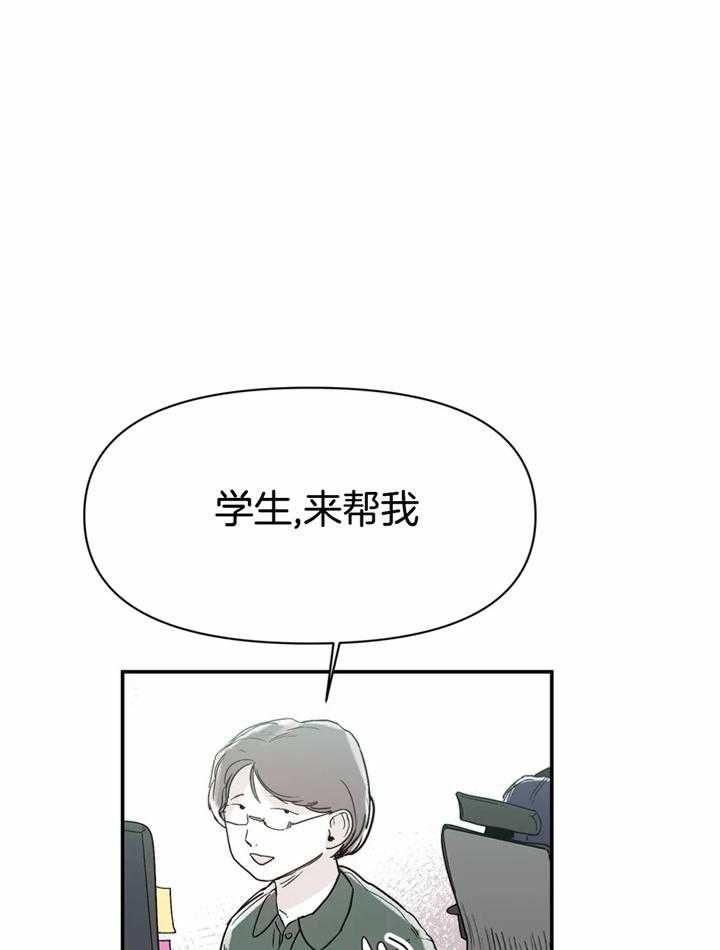 你有权保持幻想 第42话_放假 第23页