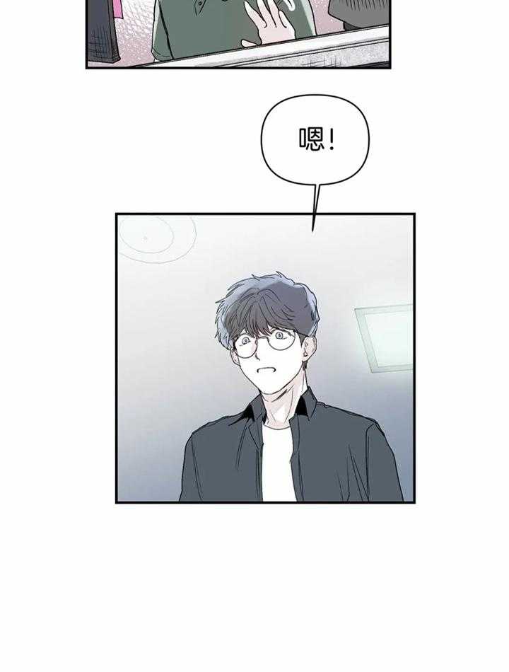 你有权保持幻想 第42话_放假 第24页