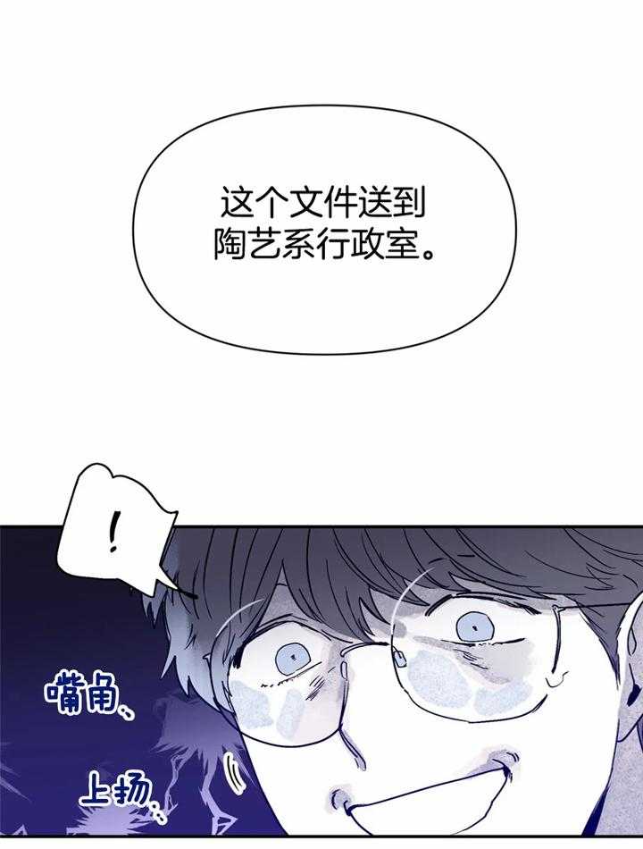 你有权保持幻想 第42话_放假 第25页