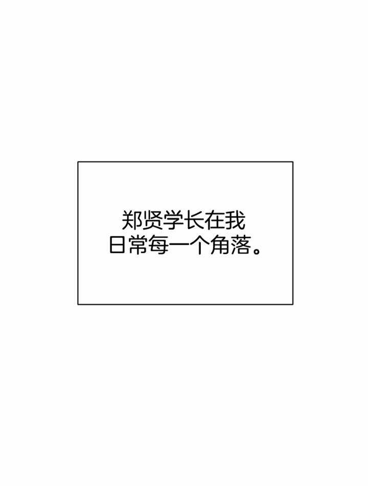 你有权保持幻想 第42话_放假 第26页