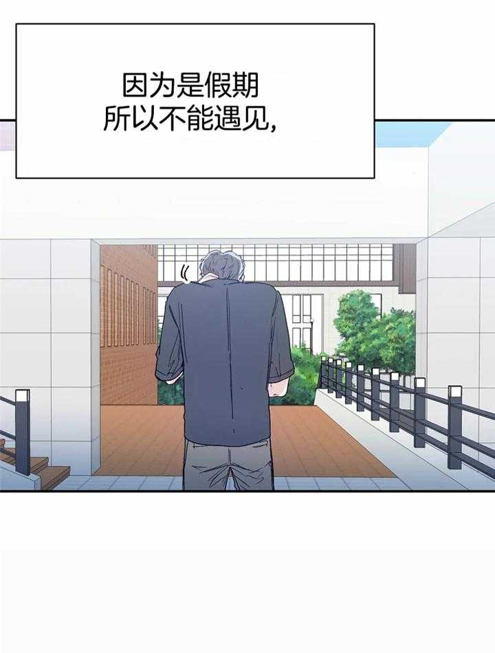 你有权保持幻想 第42话_放假 第27页