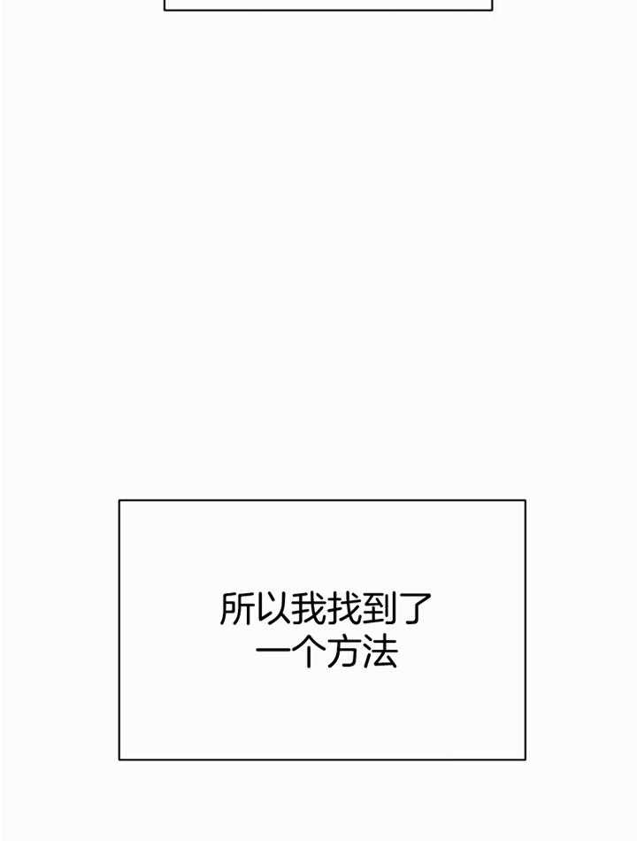 你有权保持幻想 第42话_放假 第29页