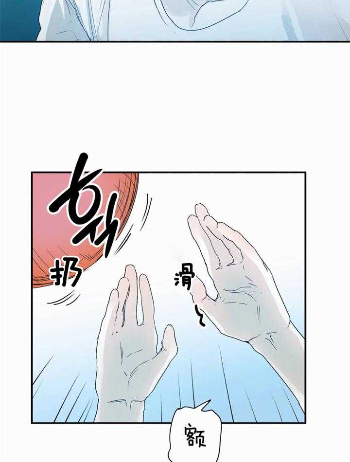 你有权保持幻想 第42话_放假 第32页