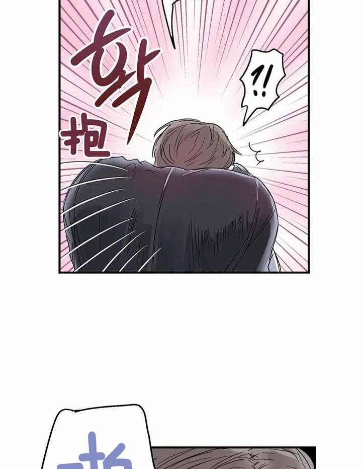 你有权保持幻想 第41话_你疯了吗 第2页