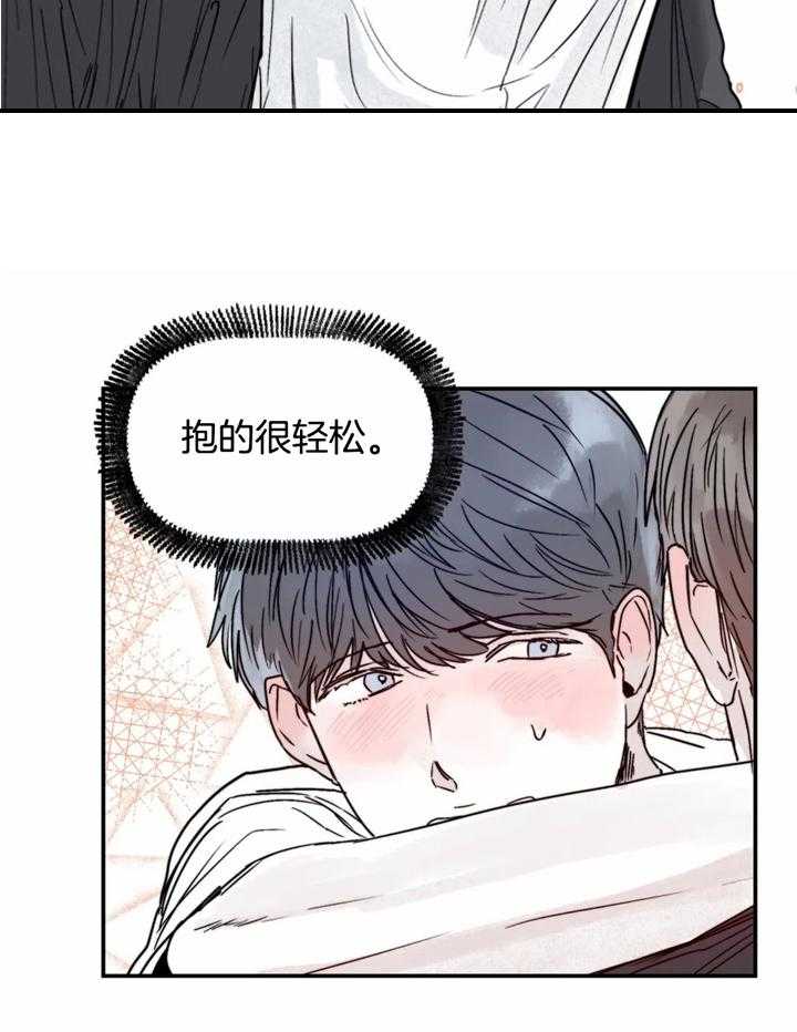 你有权保持幻想 第41话_你疯了吗 第11页