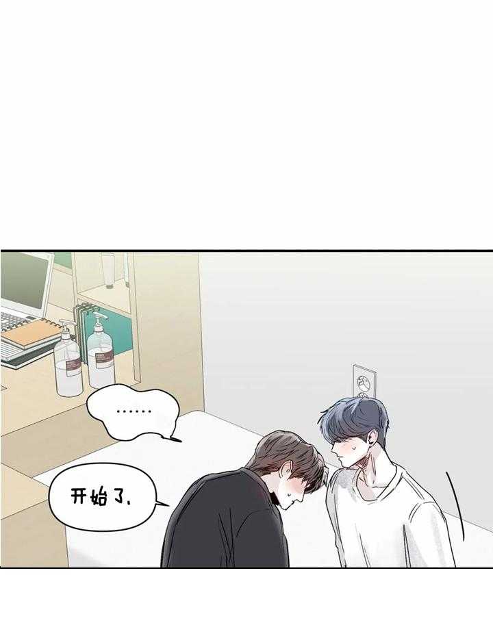 你有权保持幻想 第41话_你疯了吗 第12页