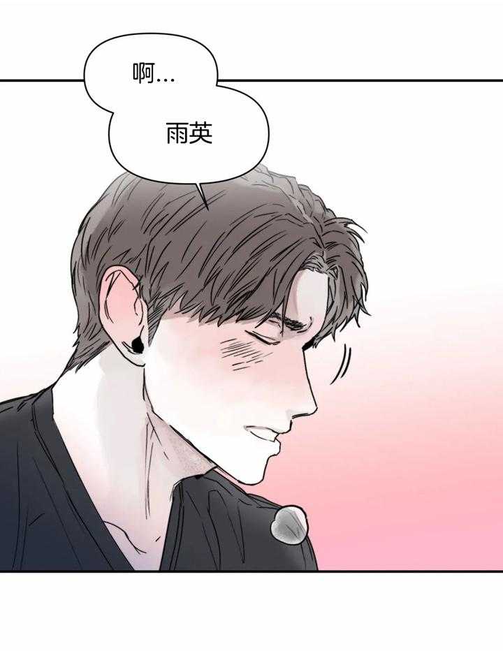 你有权保持幻想 第41话_你疯了吗 第13页