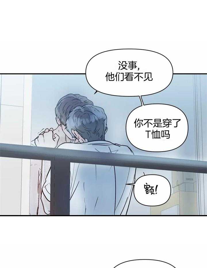 你有权保持幻想 第41话_你疯了吗 第15页