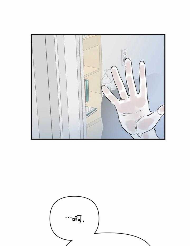 你有权保持幻想 第41话_你疯了吗 第18页
