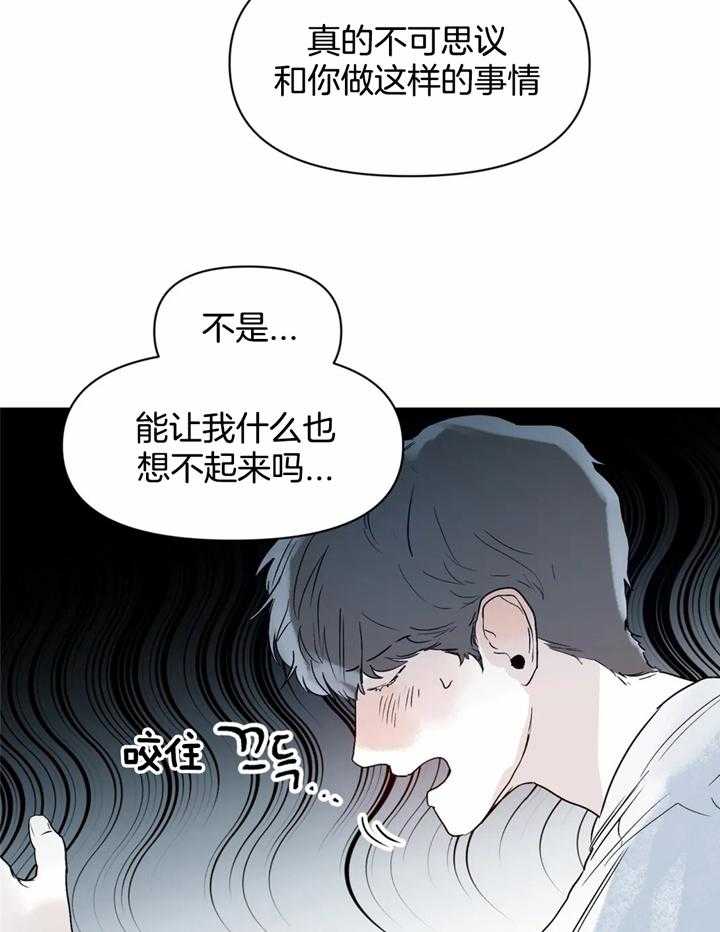 你有权保持幻想 第41话_你疯了吗 第19页