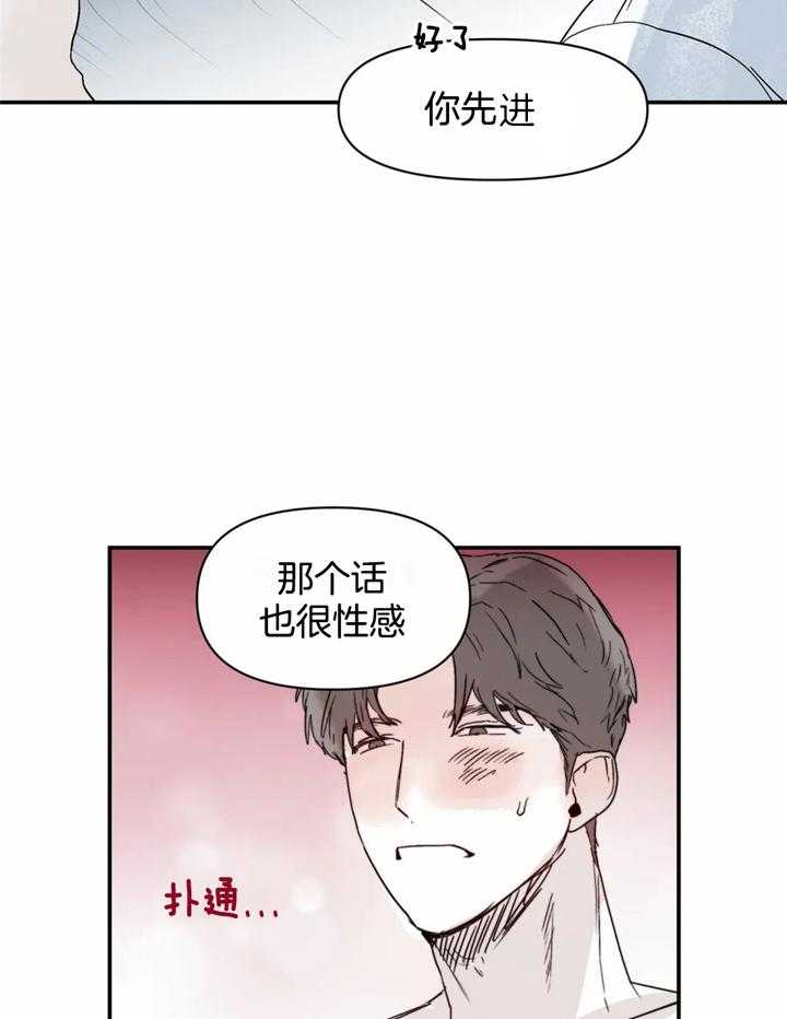 你有权保持幻想 第41话_你疯了吗 第20页