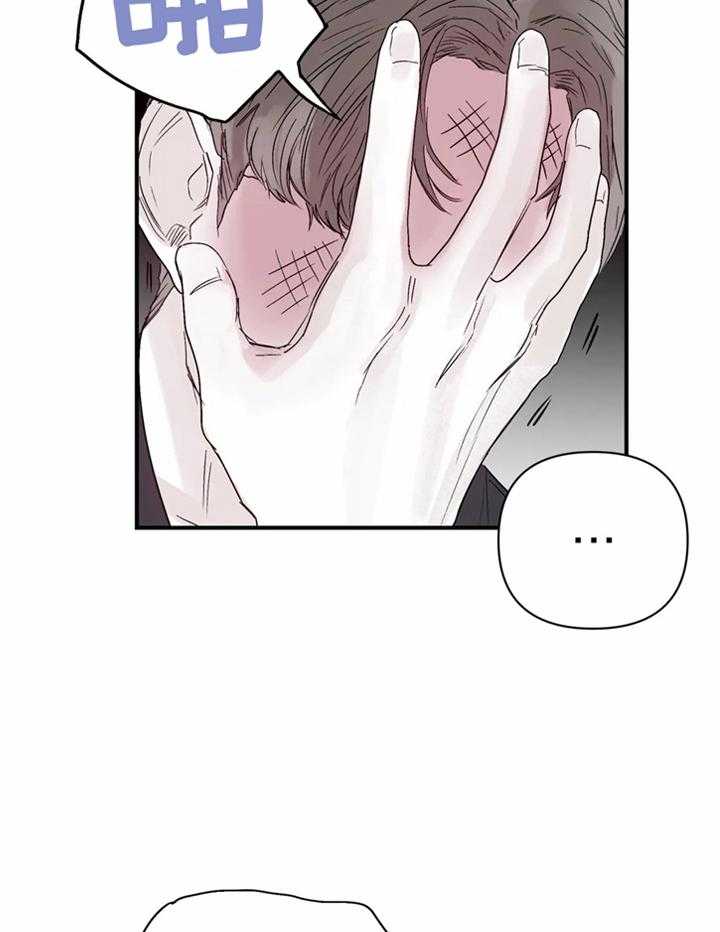 你有权保持幻想 第41话_你疯了吗 第3页