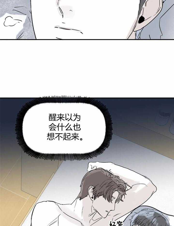 你有权保持幻想 第41话_你疯了吗 第25页