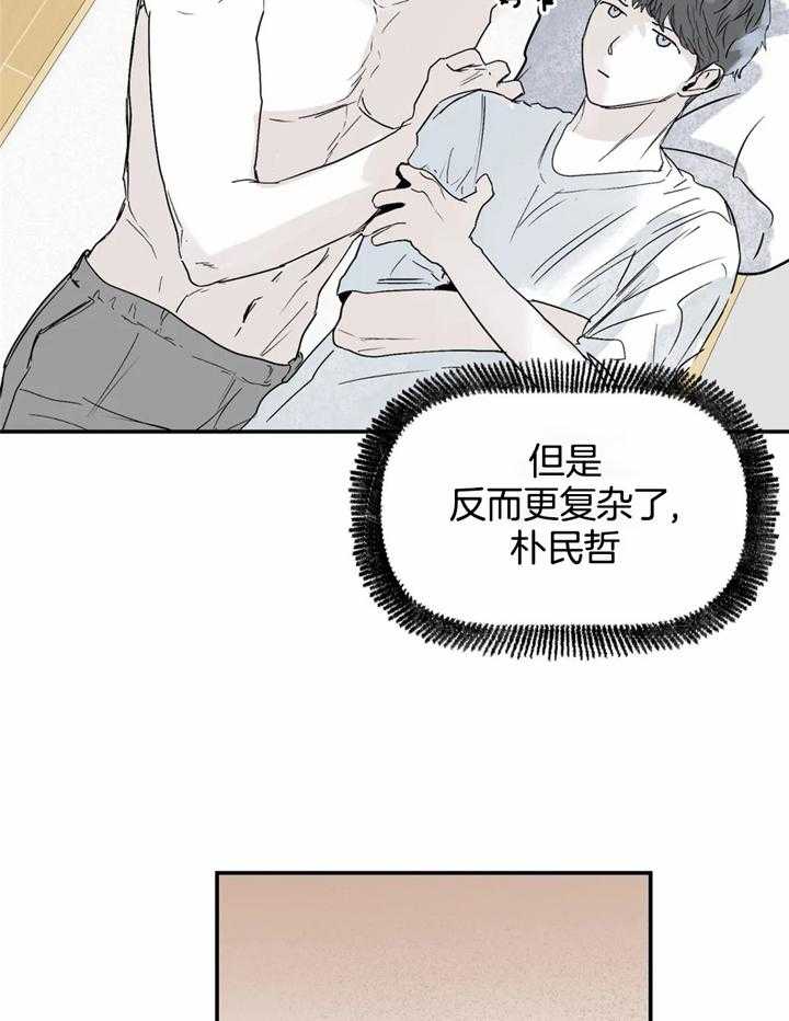 你有权保持幻想 第41话_你疯了吗 第26页