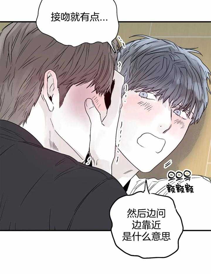 你有权保持幻想 第41话_你疯了吗 第4页