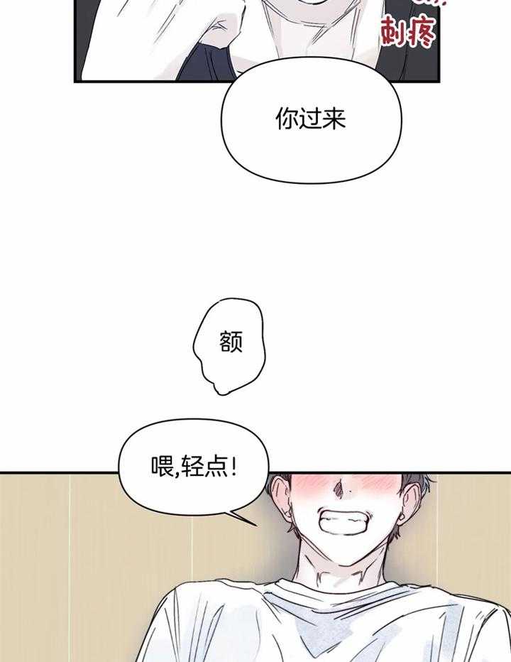 你有权保持幻想 第41话_你疯了吗 第6页