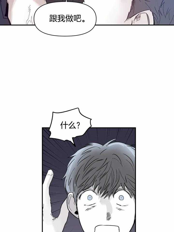 你有权保持幻想 第40话_疯子 第19页