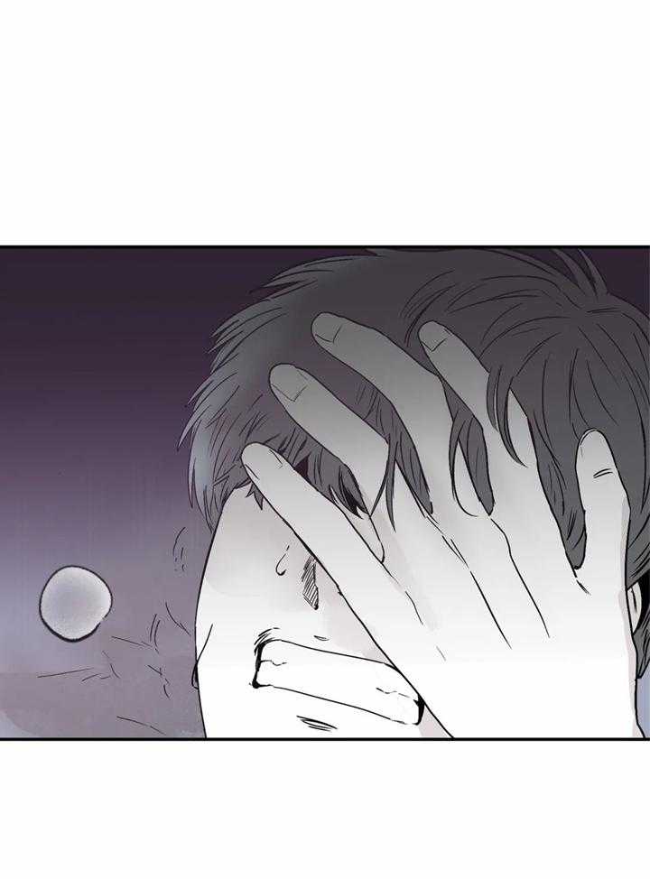 你有权保持幻想 第40话_疯子 第3页
