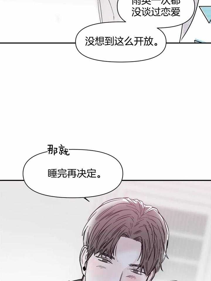 你有权保持幻想 第40话_疯子 第21页