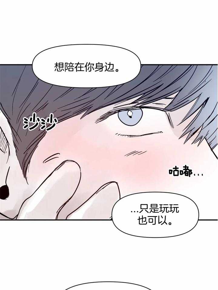 你有权保持幻想 第40话_疯子 第25页