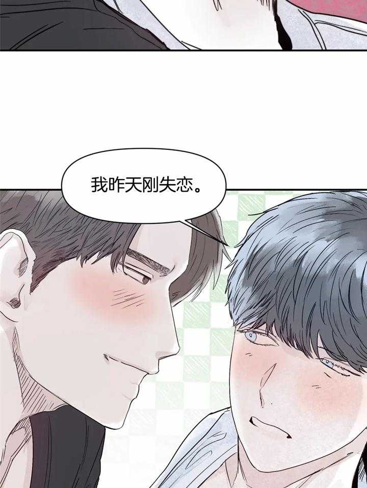 你有权保持幻想 第40话_疯子 第27页
