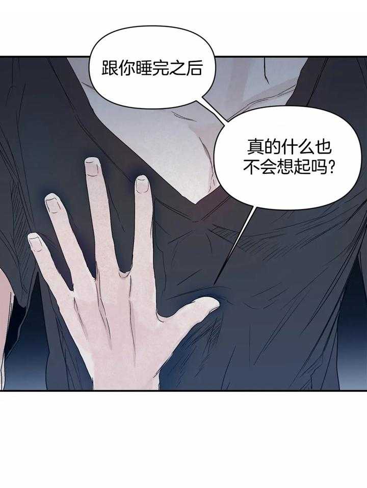 你有权保持幻想 第40话_疯子 第29页