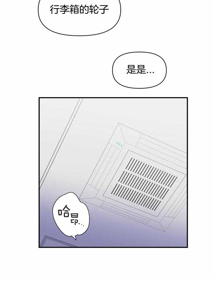 你有权保持幻想 第40话_疯子 第7页