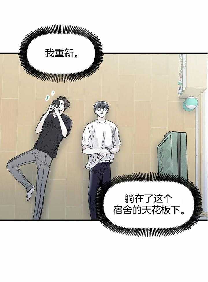你有权保持幻想 第40话_疯子 第9页