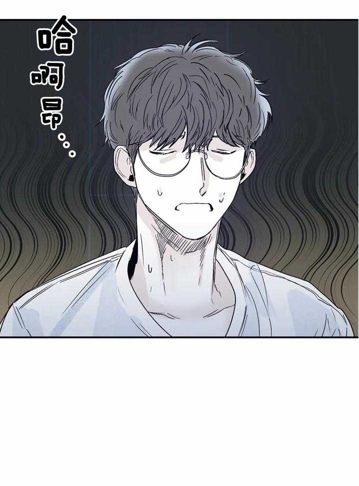 你有权保持幻想 第40话_疯子 第10页