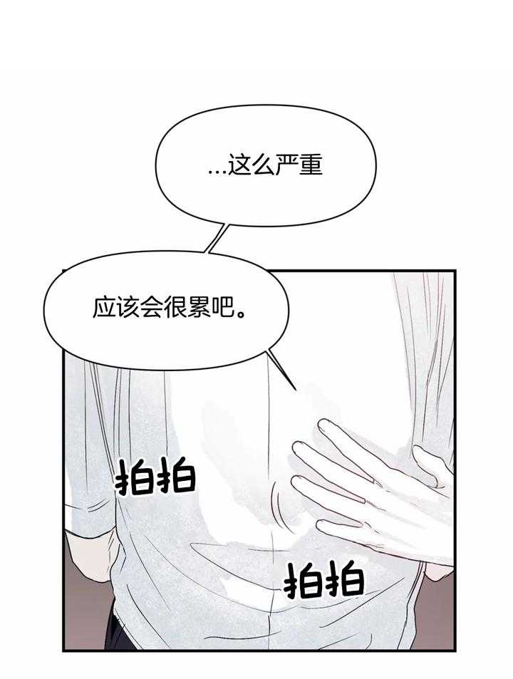 你有权保持幻想 第39话_重要约会 第1页