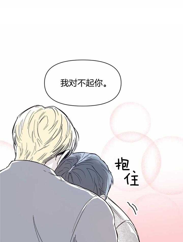 你有权保持幻想 第39话_重要约会 第2页
