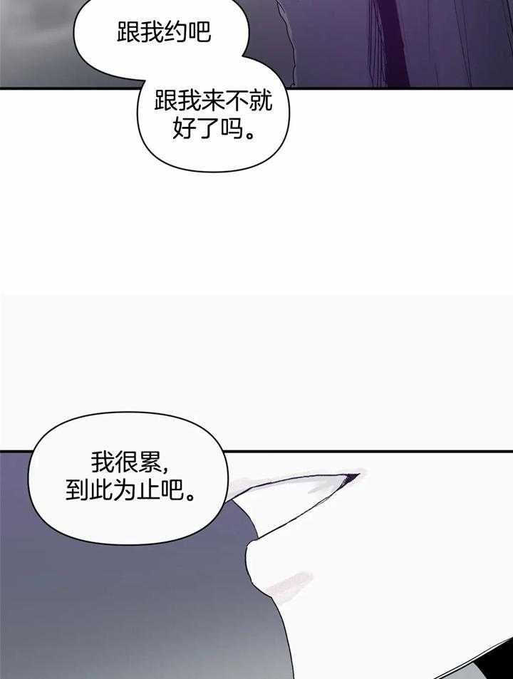 你有权保持幻想 第39话_重要约会 第11页
